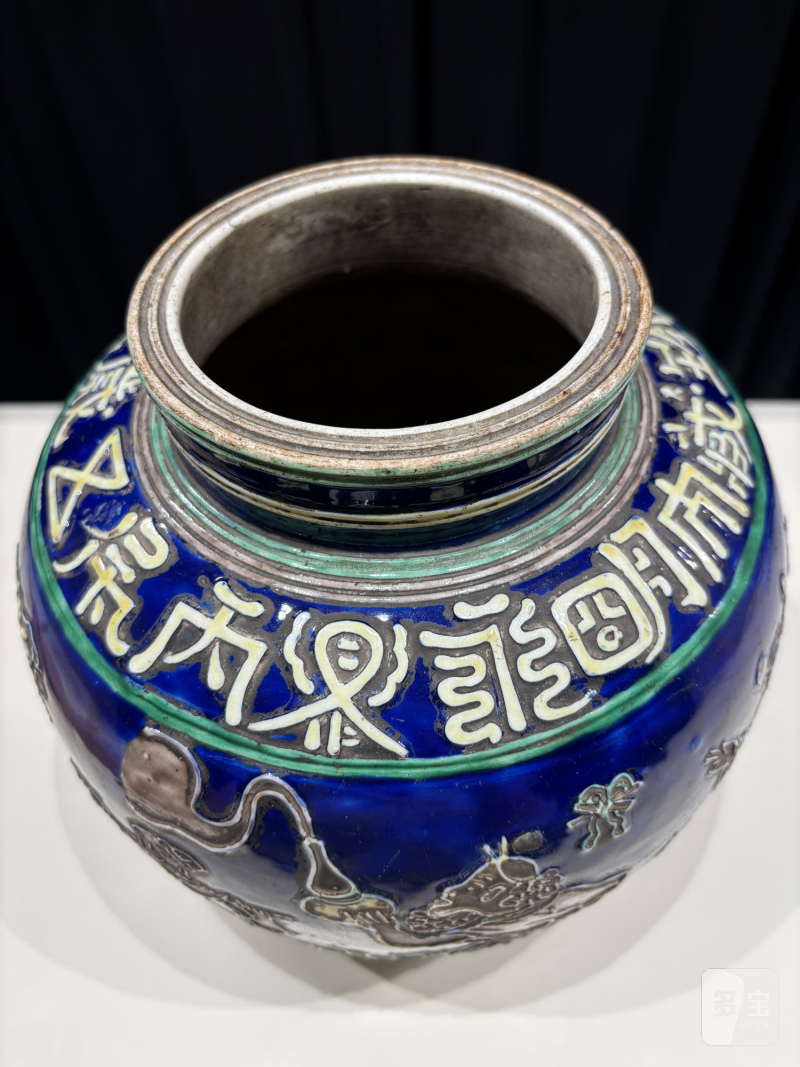 明-清早期 珐华彩内府珍藏款八仙过海太白罐 - 图11